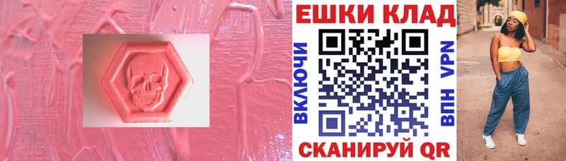 Экстази круглые  Купить  Зеленоградск 
