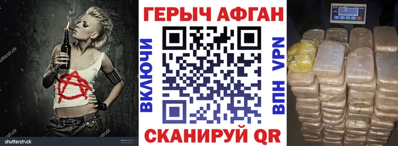 ГЕРОИН хмурый  Купить закладки  Зеленоградск 