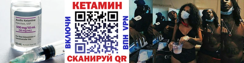 Кетамин ketamine  Купить  Зеленоградск 