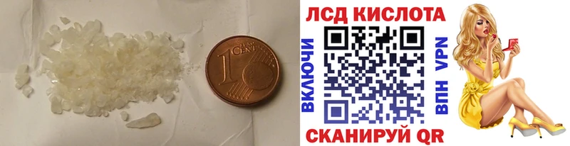 LSD-25 экстази ecstasy  Купить закладки  Зеленоградск 