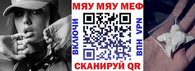 Мефедрон мяу мяу Купить Зеленоградск