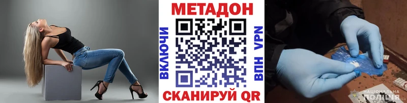 Купить  Зеленоградск  Метадон мёд 