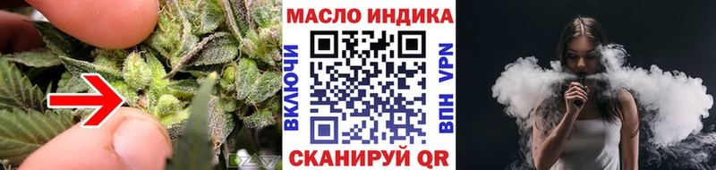 ТГК гашишное масло Зеленоградск